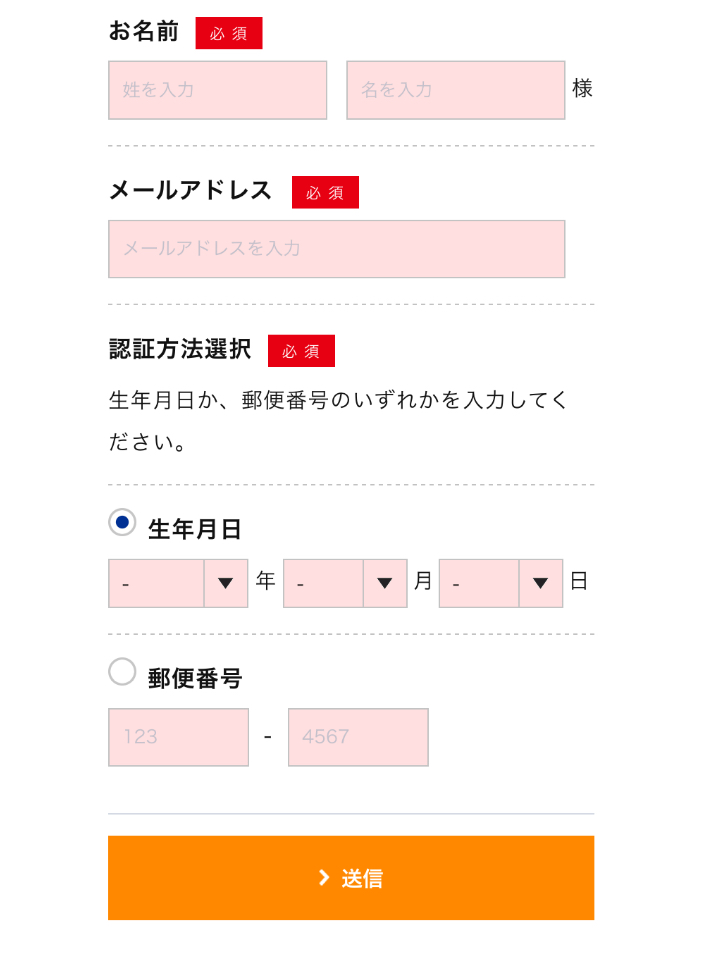 ログインのIDを忘れてしまいました – ユーザーサポート｜ミズノ
