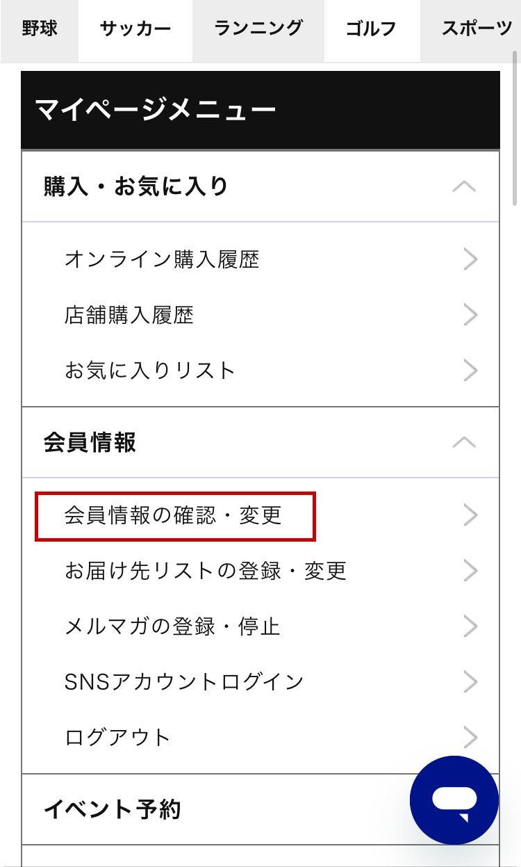 ログインのパスワードを変更したい（パスワードの再設定） – ユーザー
