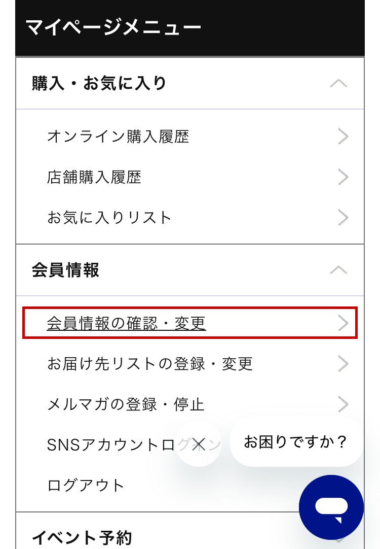 BUYEE公式アカウント12ページ ポイントカードについて – ユーザーサポート｜ミズノ公式オンライン