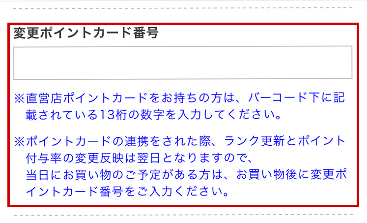 ポイントカードについて – ユーザーサポート｜ミズノ公式オンライン