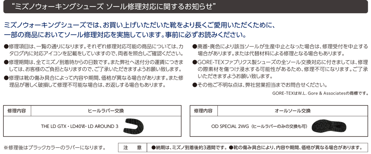 ソール修理対応.jpg