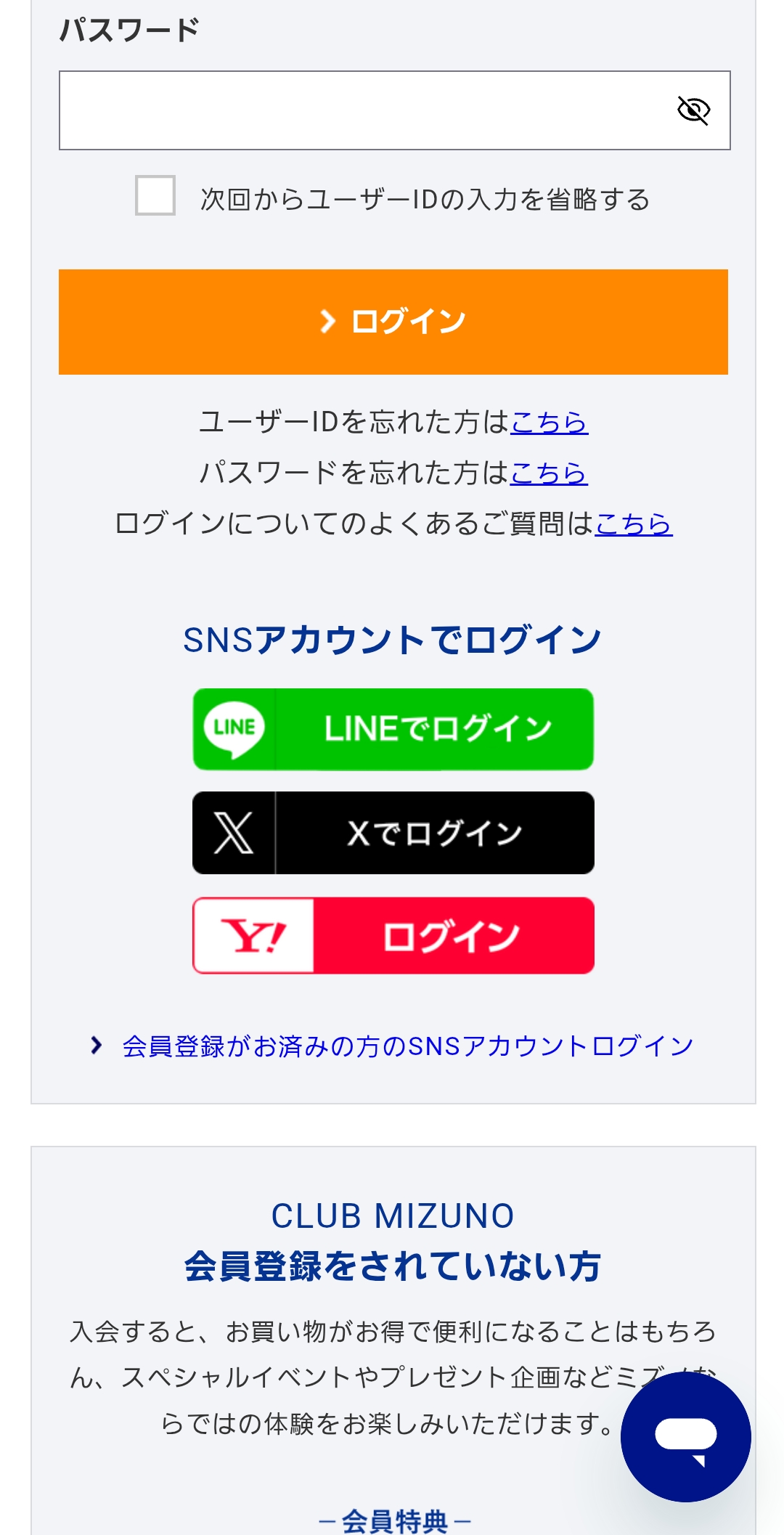 CLUB MIZUNO（クラブミズノ）について – ユーザーサポート｜ミズノ公式