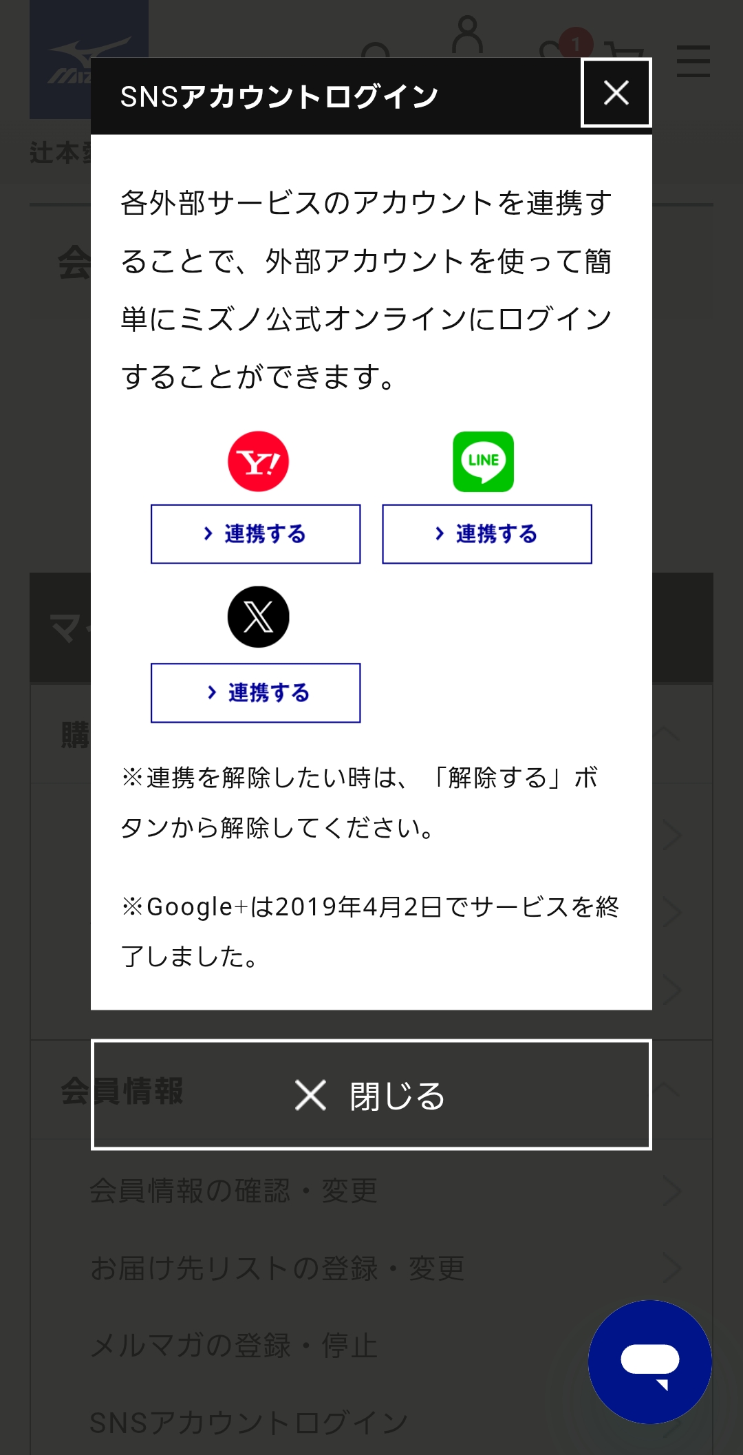 Summertime アカウント マイページへの2段階認証設定方法について | mixhostヘルプ＆サポート