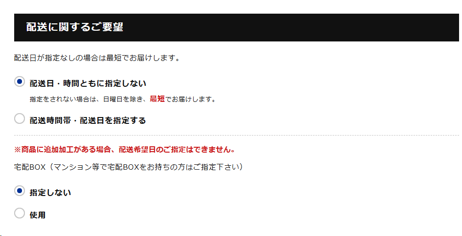 お届けについて（送料・納期など） – ユーザーサポート｜ミズノ公式